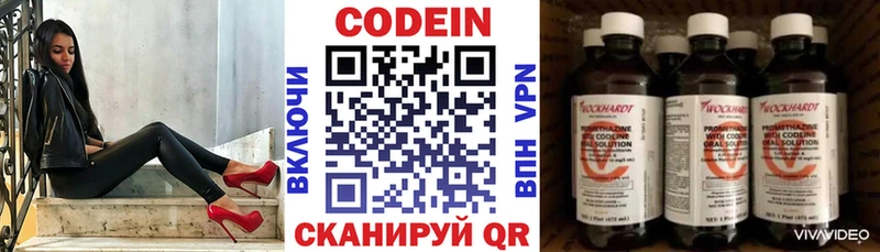Кодеин напиток Lean (лин)  где купить   KRAKEN как зайти  Партизанск 