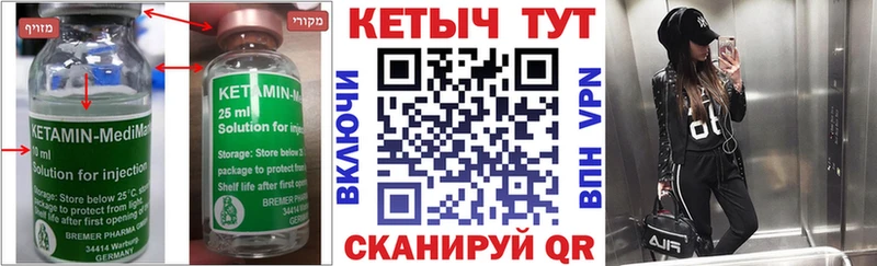 omg ссылка Партизанск КЕТАМИН VHQ