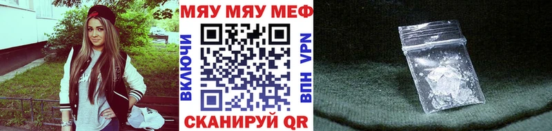 mega как зайти  Партизанск  Меф mephedrone  наркошоп 