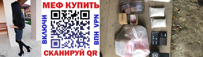 МЕФ кристаллы Партизанск