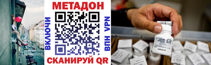 МЕТАДОН methadone  это телеграм  Партизанск  купить  
