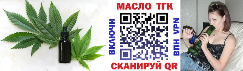 Дистиллят ТГК гашишное масло  площадка состав  Партизанск 